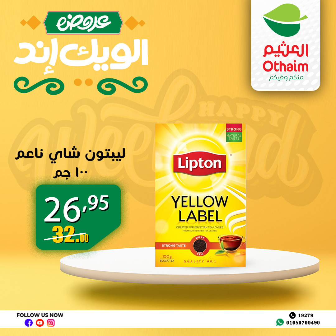 abdullah-alothaim-markets offers from 4apr to 7may 2025 عروض أسواق عبد الله العثيم من 4 إبريل حتى 7 مايو 2025 صفحة رقم 32